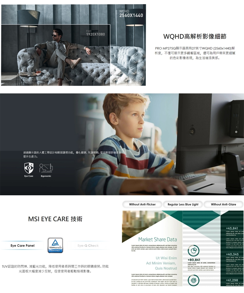 MSI微星 MP275Q - 詳情5