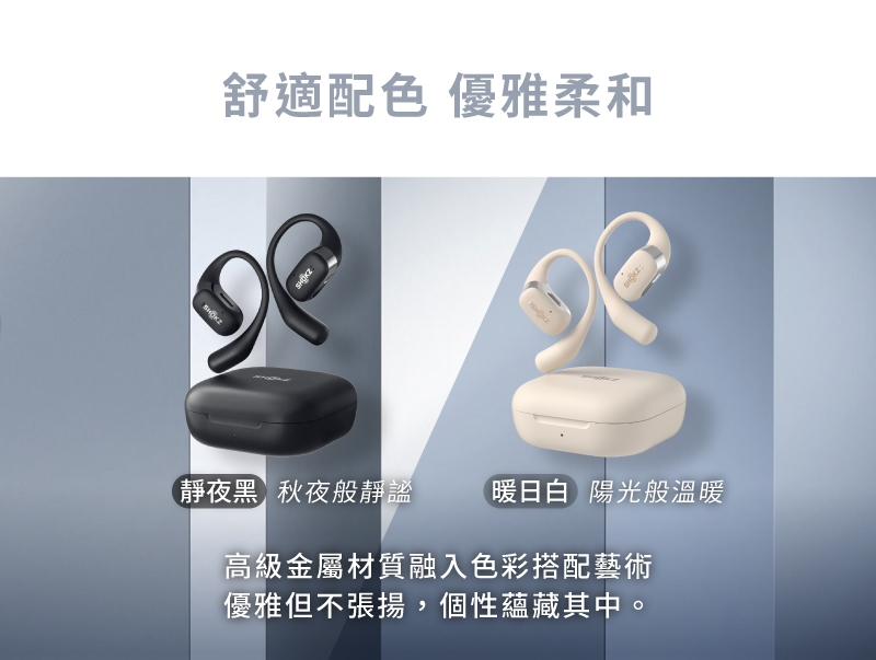 SHOKZ韶音 OpenFit - 詳情15