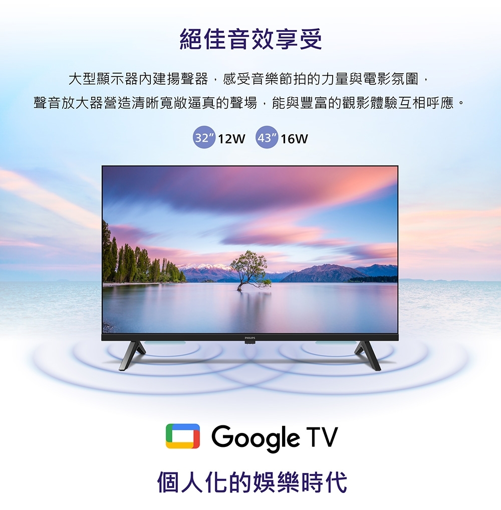 PHILIPS飛利浦 43PFH6559 - 詳情13