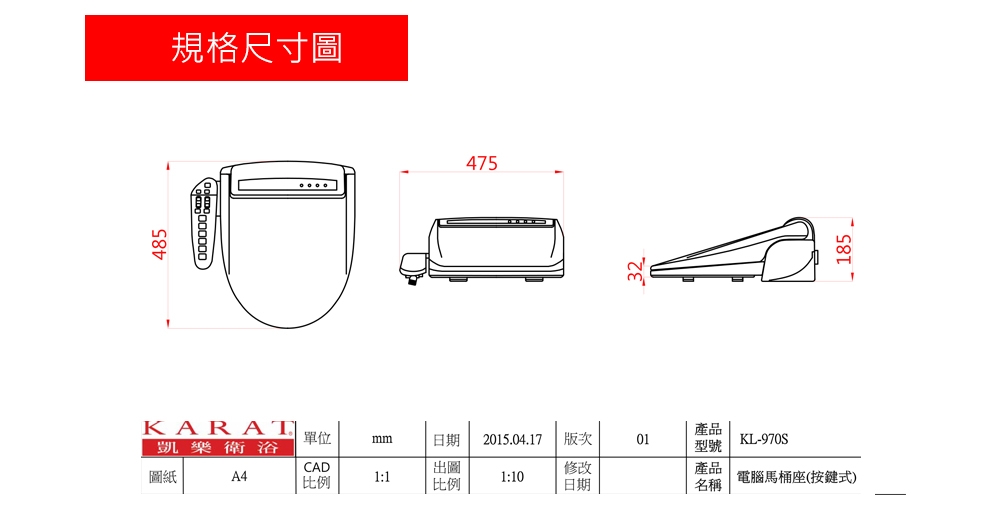 KARAT凱樂 KL-970S - 詳情9