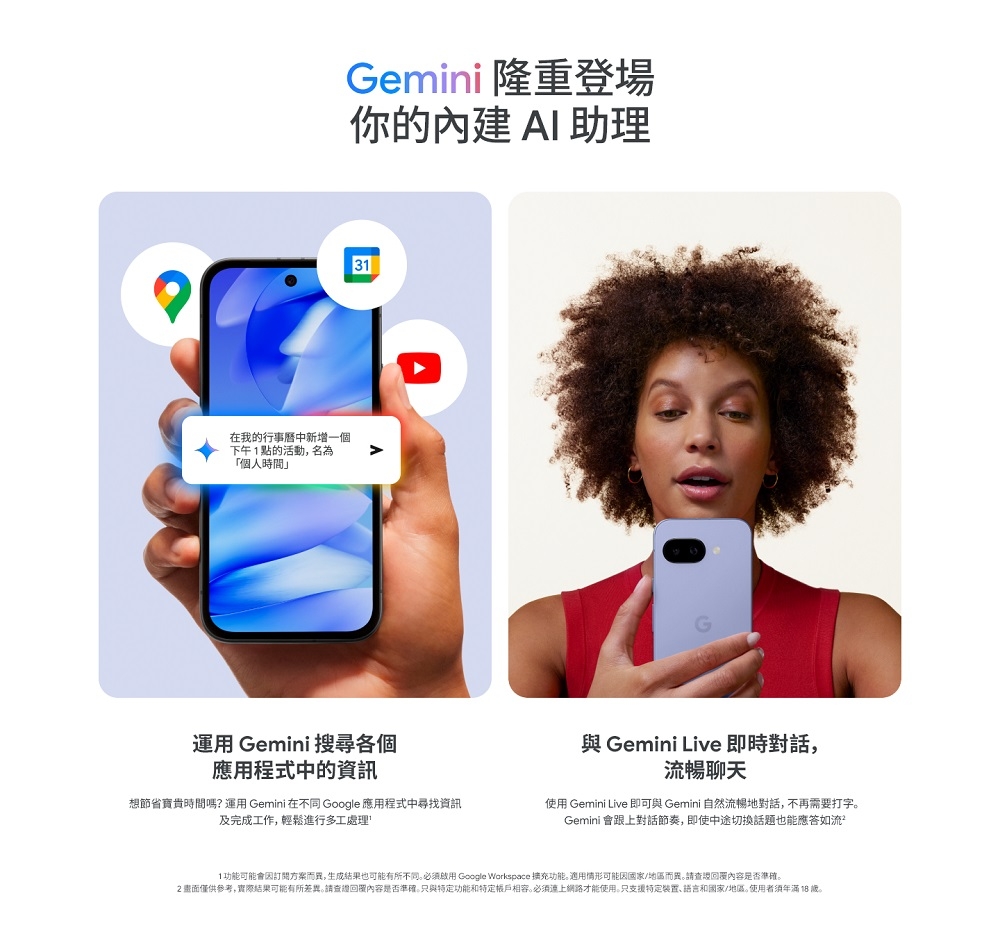 Google谷歌 Pixel 9a - 詳情6