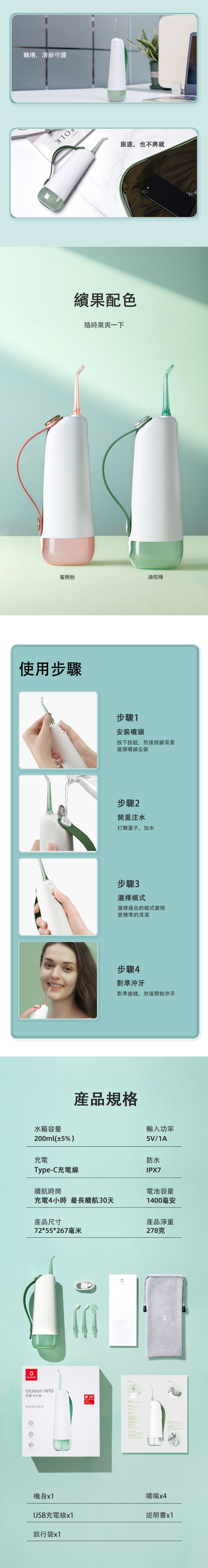 Oclean歐可林 W10 - 詳情5