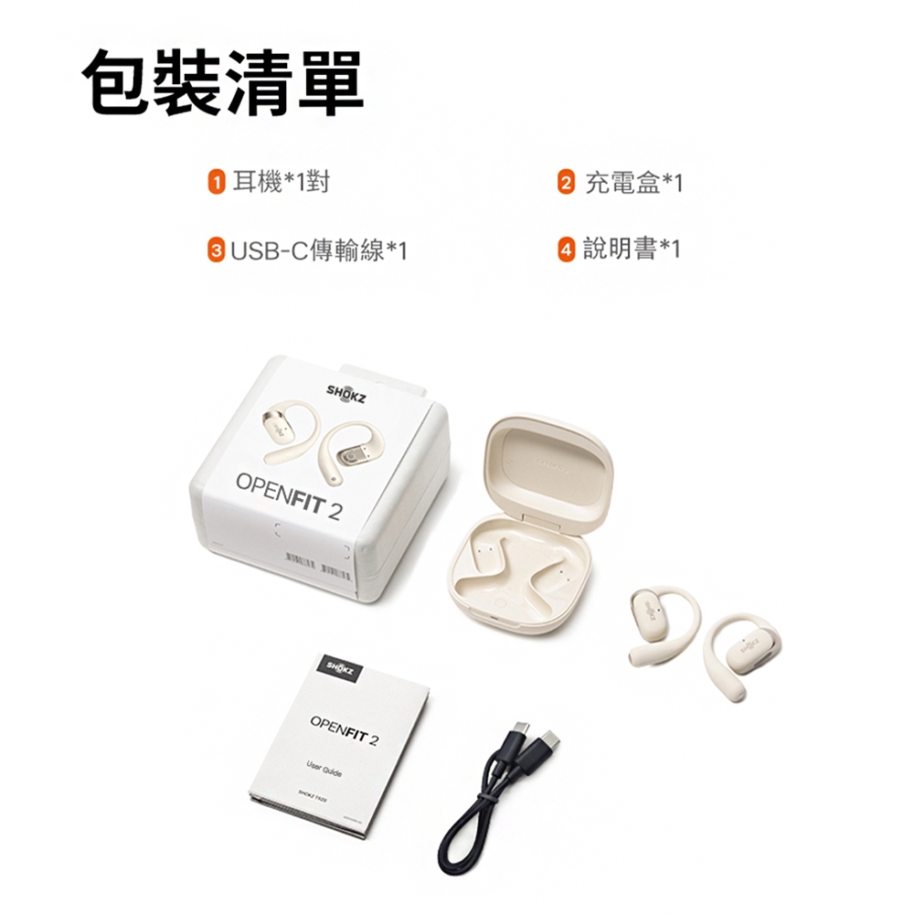 SHOKZ韶音 Open Fit 2 - 詳情10