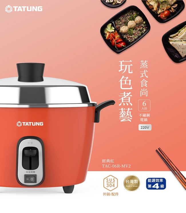 TATUNG TAC-061-N 電気圧力鍋 大同TATUNG 6人份全不鏽鋼電鍋TAC-061-NM | 5人份↓電鍋| Yahoo購物中心