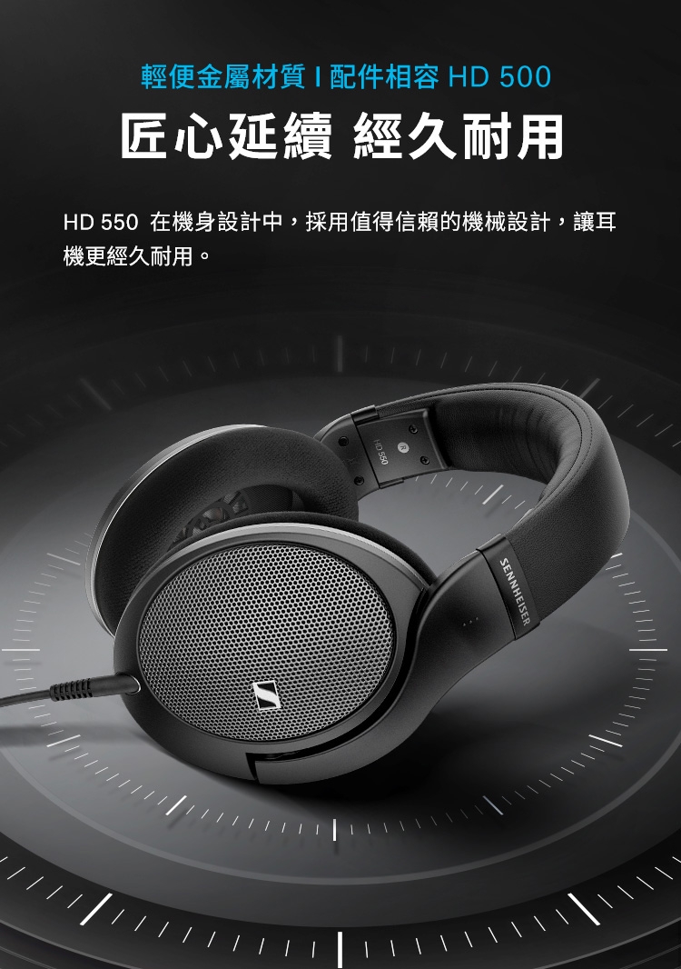 Sennheiser森海塞爾 HD 550 - 詳情9