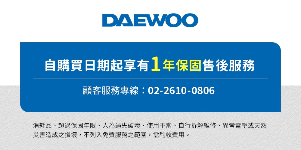 DAEWOO大宇 DW-ST001 - 詳情19