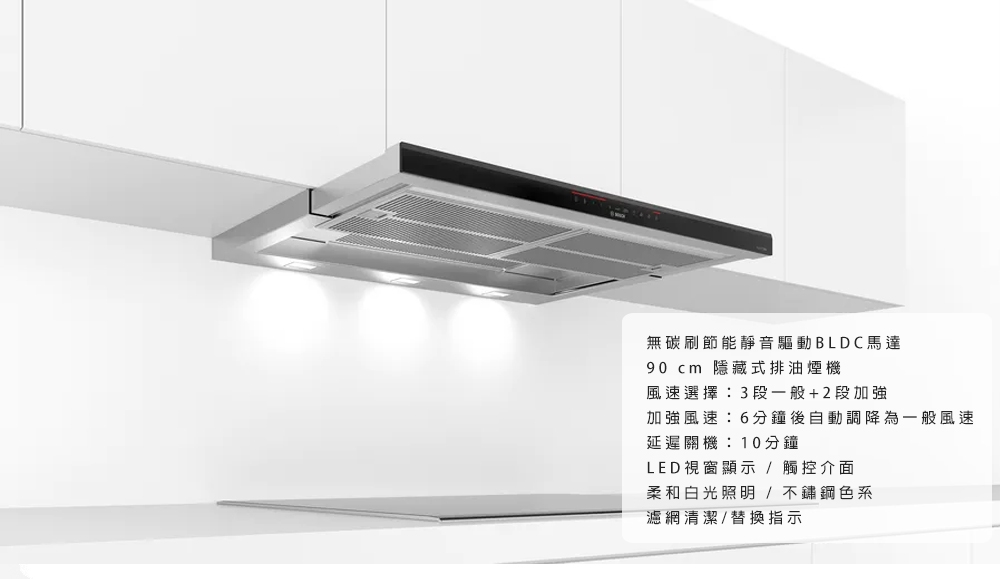 BOSCH博世 DFS098K54 - 詳情3