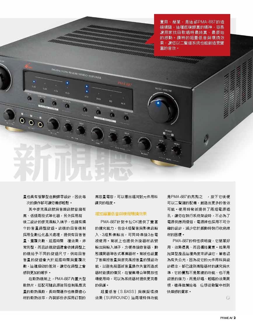 FPRO PMA-887 - 詳情3