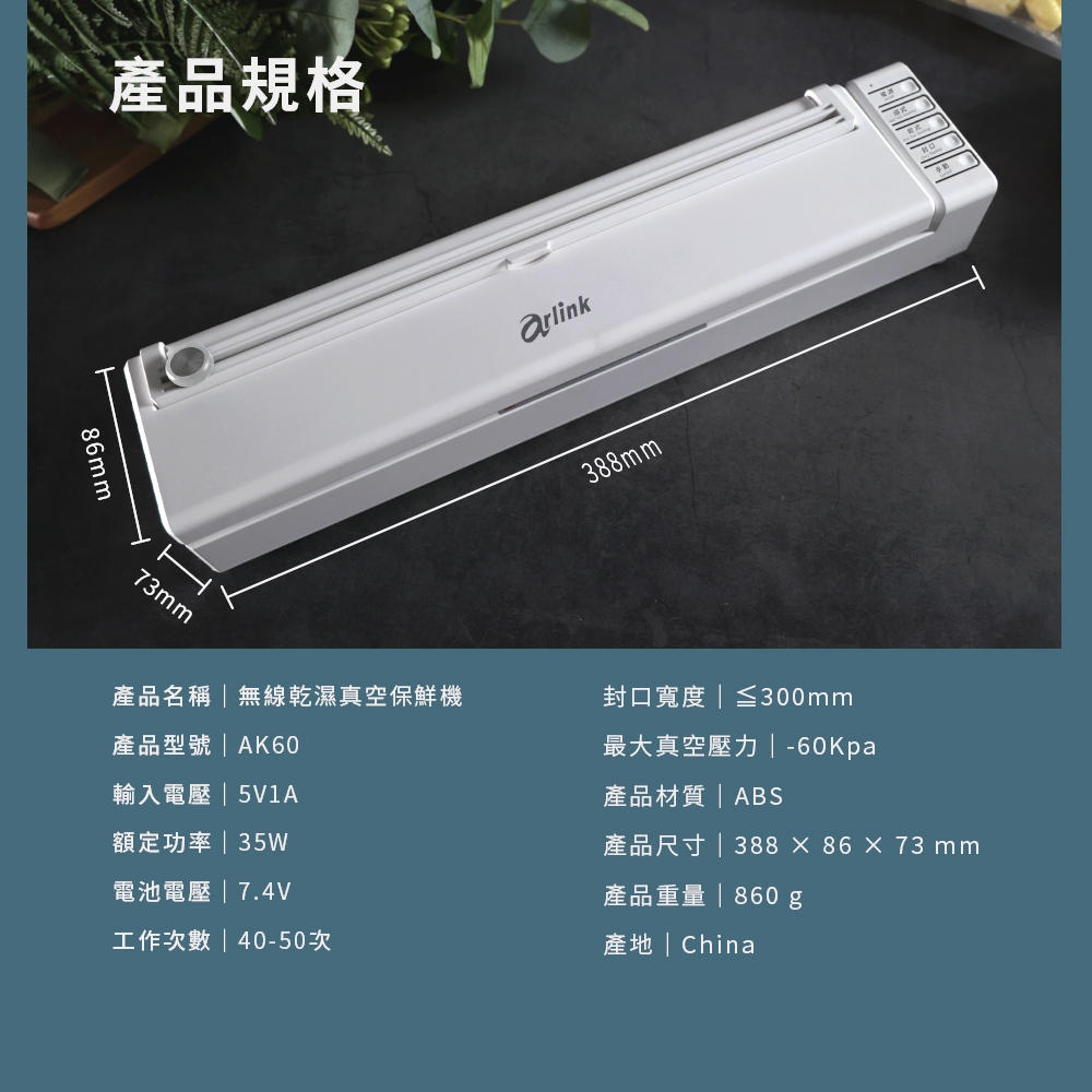 Arlink AK60 - 詳情11