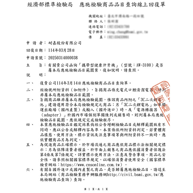 AWSON歐森 AW-3100 - 詳情12