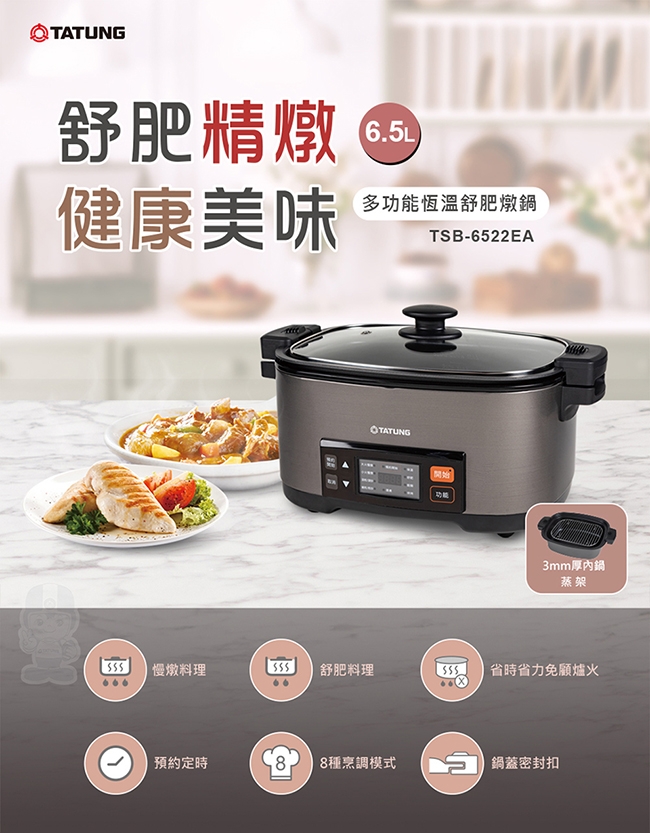 TATUNG大同 TSB-6522EA - 詳情9