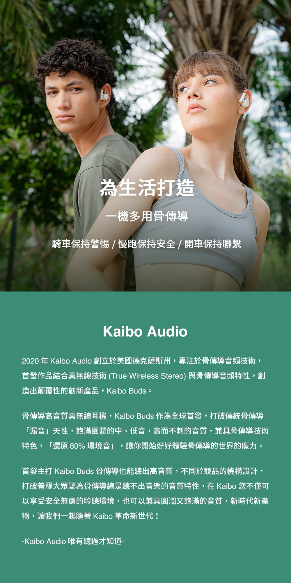 Kaibo Buds Plus - 詳情5