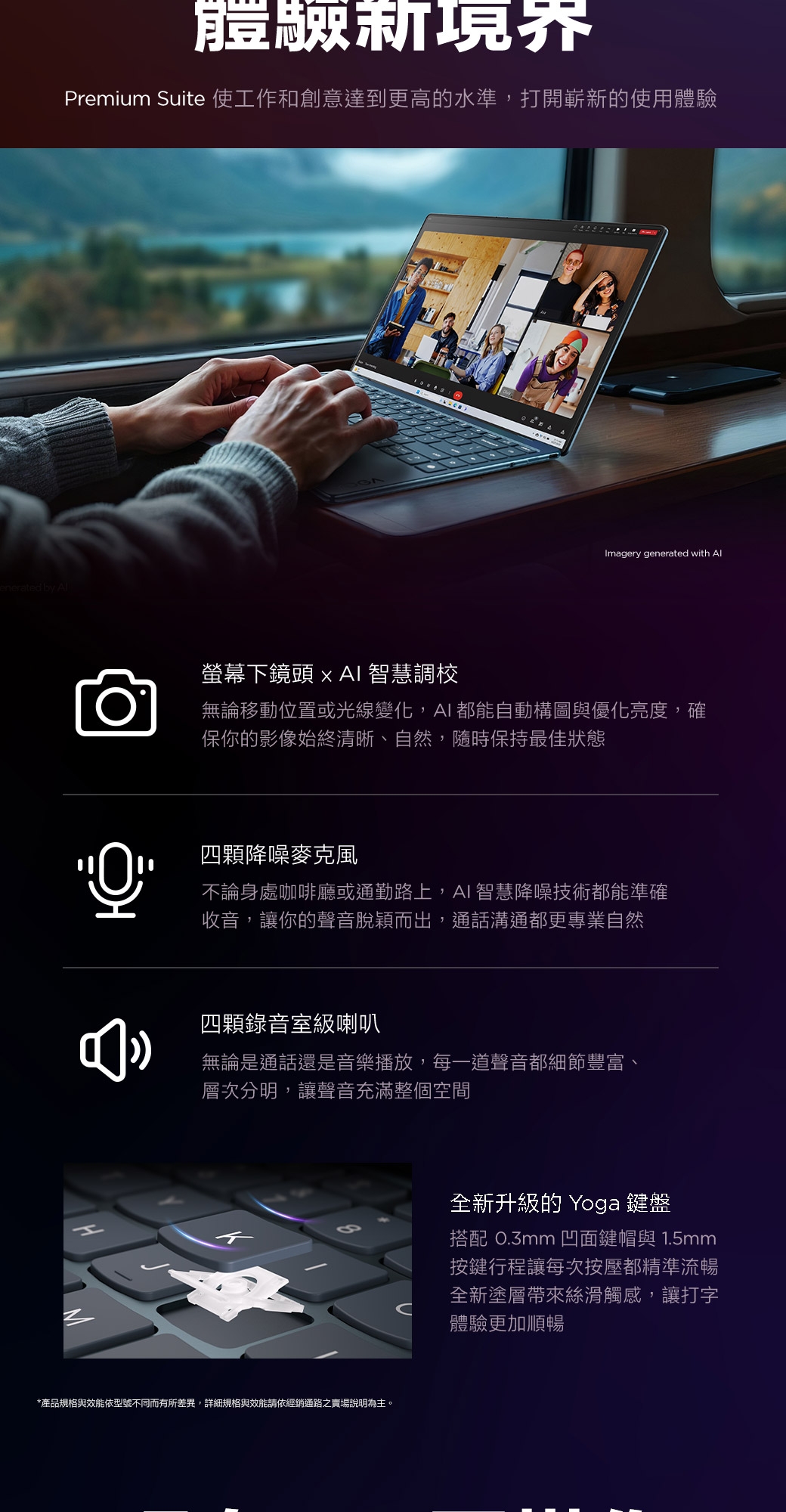 Lenovo聯想 Yoga Slim 9 - 詳情7