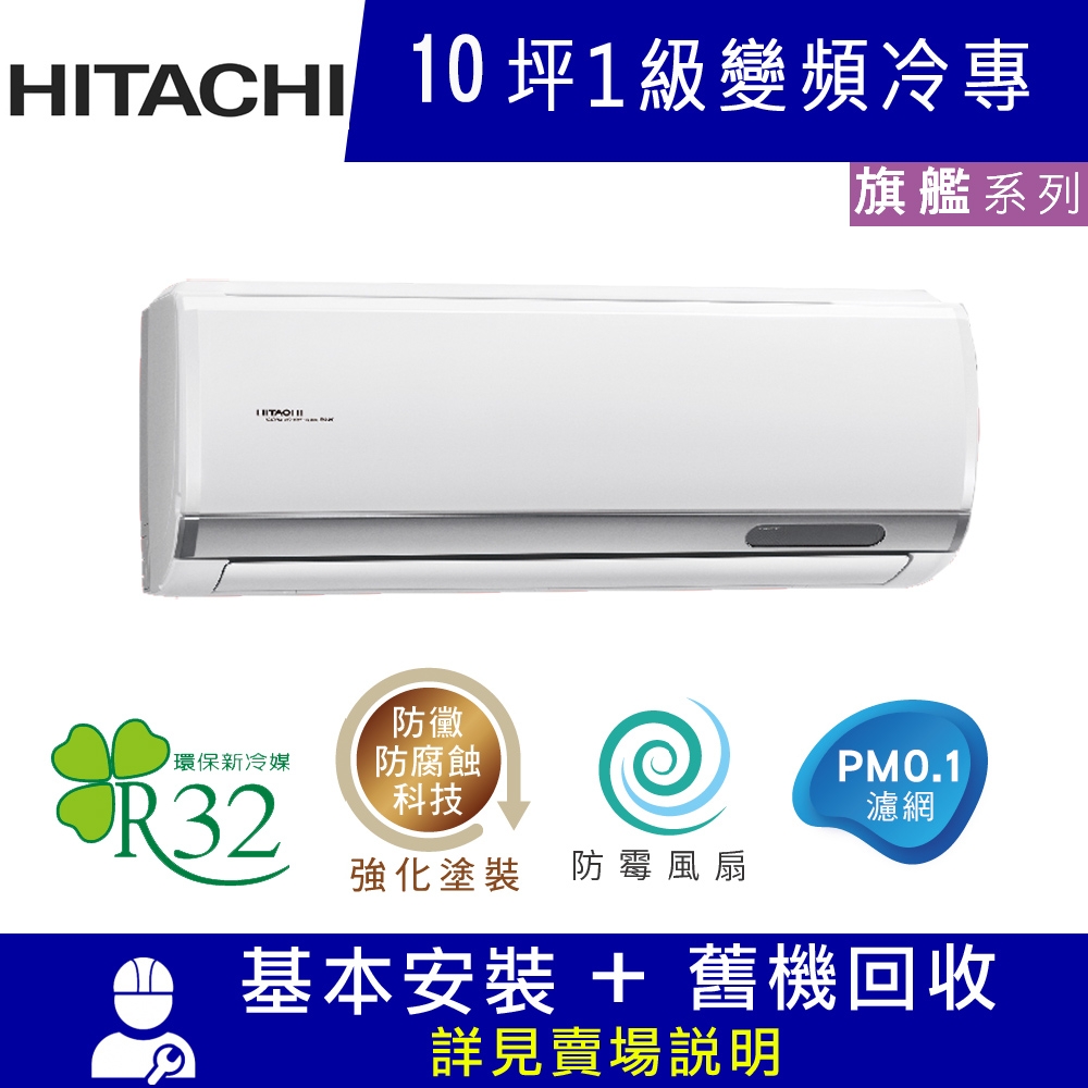 HITACHI日立 RAC-63QP - 詳情6