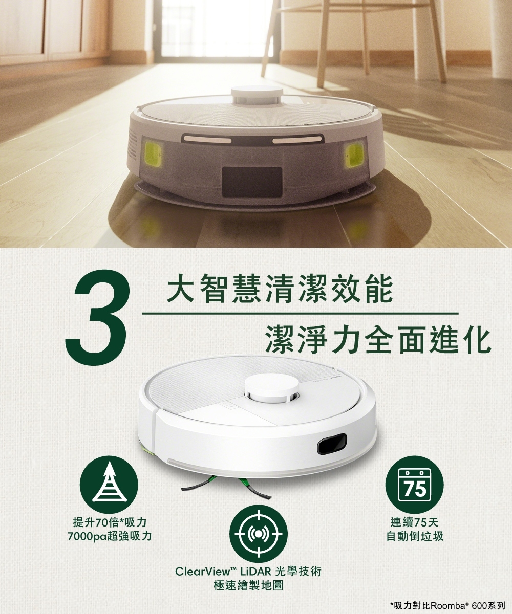 iRobot Roomba 105 Combo - 詳情10