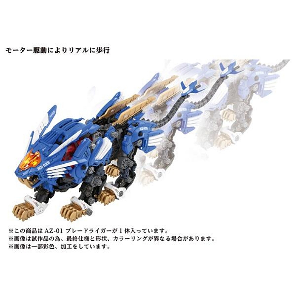 任選日本洛伊德AZ-01(40周年)超重劍長牙獅TP22754 機獸新世紀TAKARA