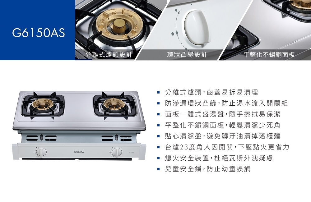 SAKURA櫻花牌 G-6150 - 詳情5