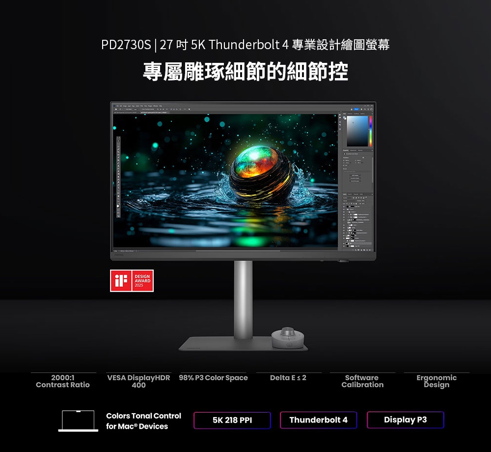 BenQ明碁 PD2730S - 詳情13