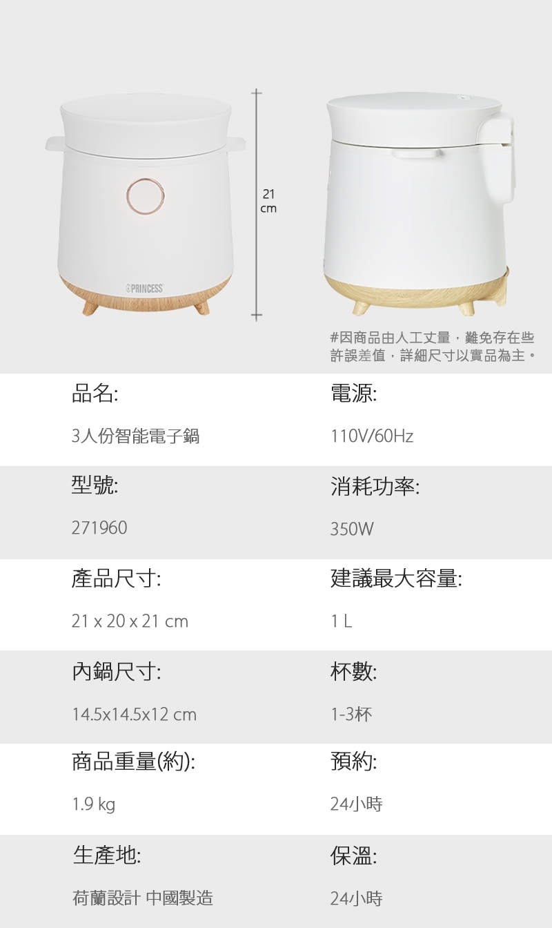 PRINCESS荷蘭公主 271960 - 詳情8