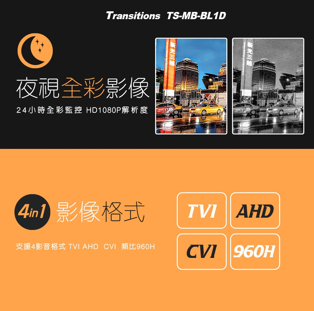 全視線 TS-BL1D - 詳情2