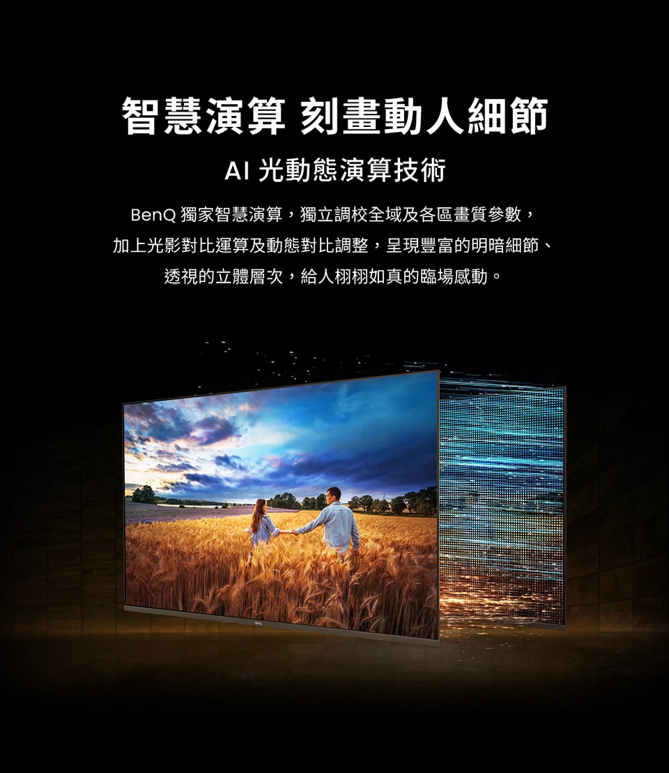 BenQ明碁 E43-760 - 詳情11