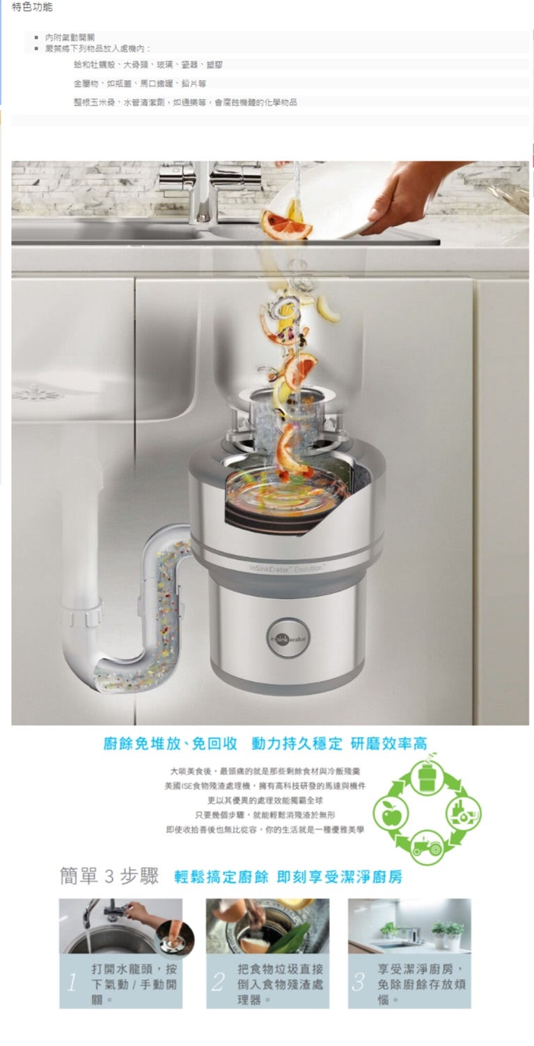 insinkerator美國 ISE-56 - 詳情1