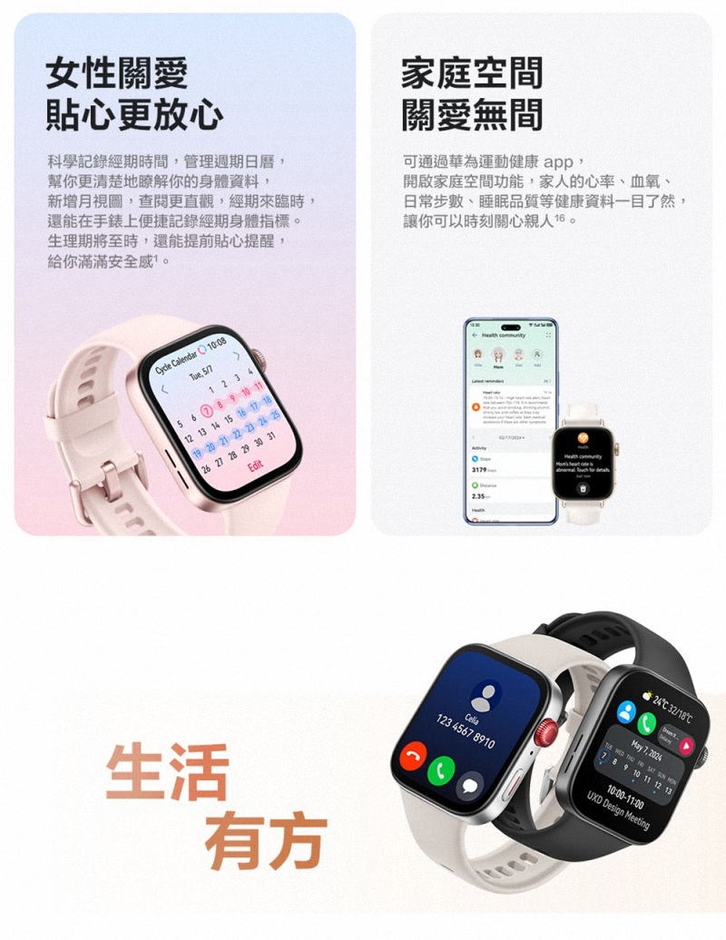 Huawei華為 WATCH FIT 3 - 詳情10