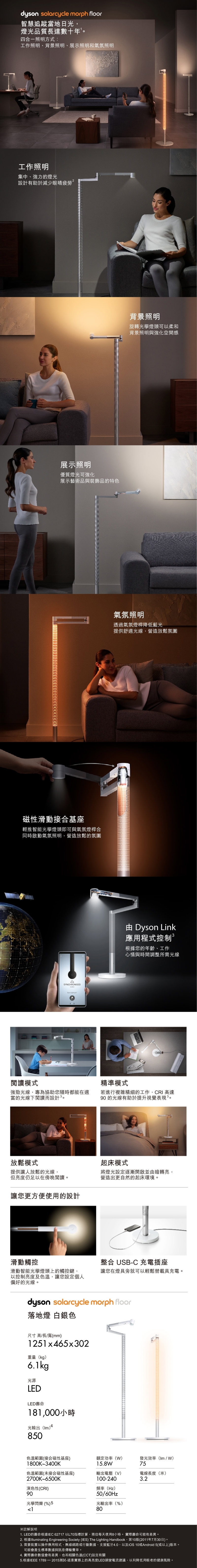 Dyson戴森 Solarcycle Morph - 詳情3