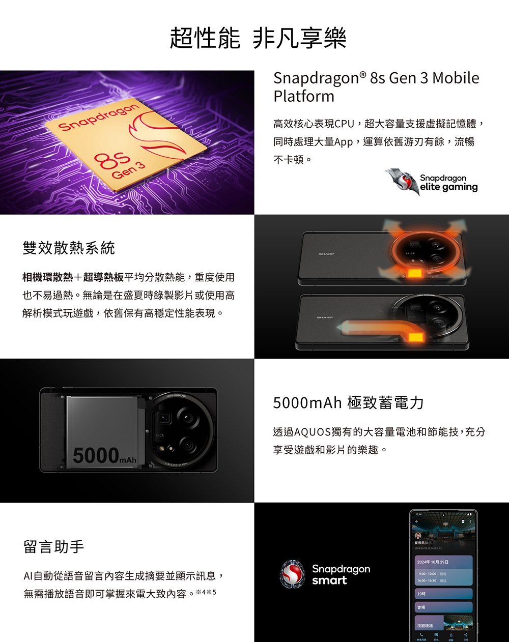 SHARP夏普 AQUOS R9 Pro - 詳情8