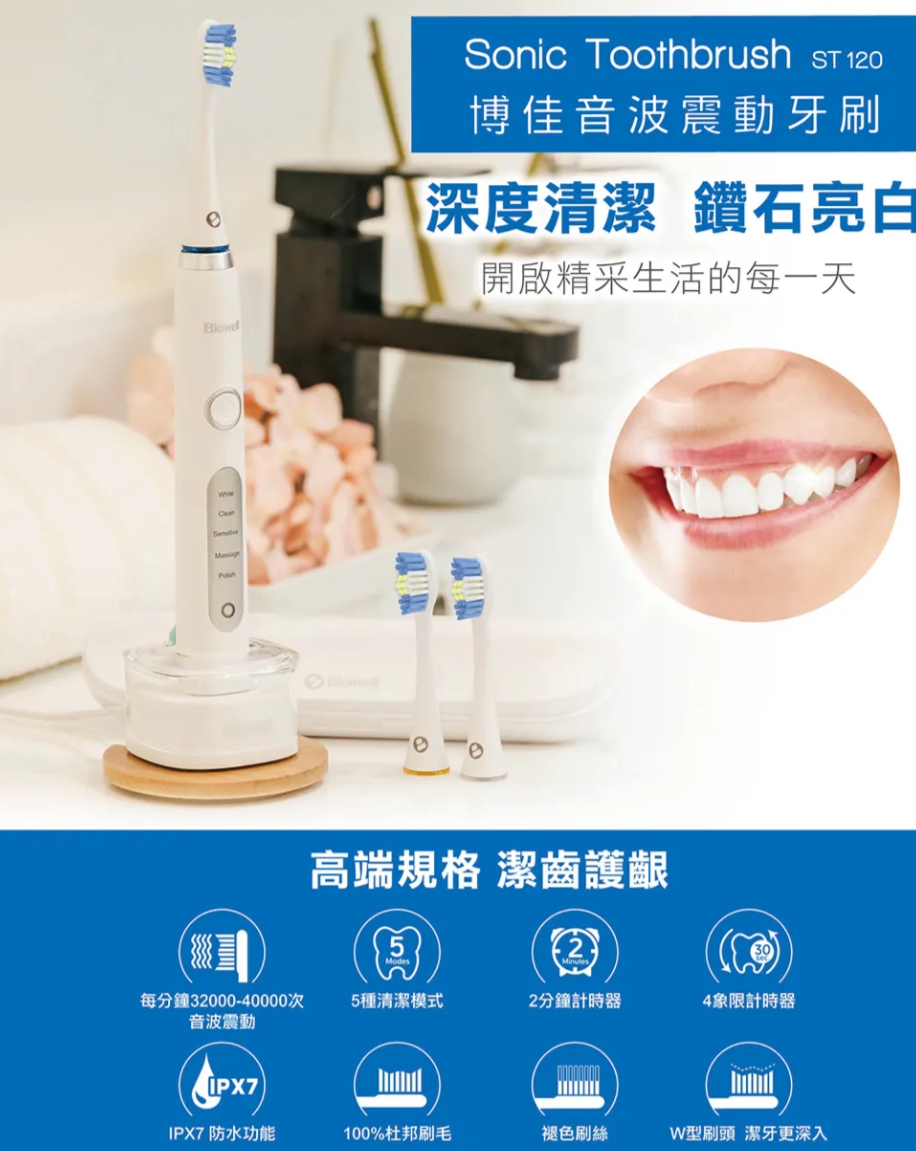 Biowell博佳 ST 120 - 詳情7