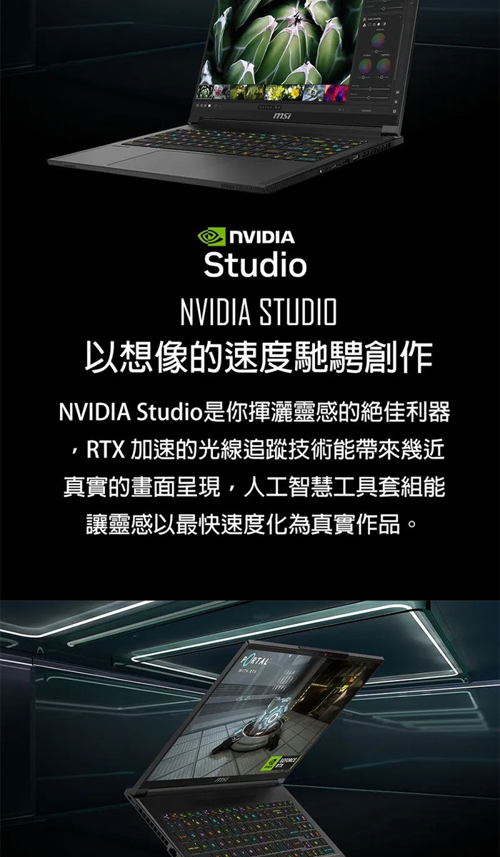 MSI微星 Stealth A3HVFG-058TW - 詳情11