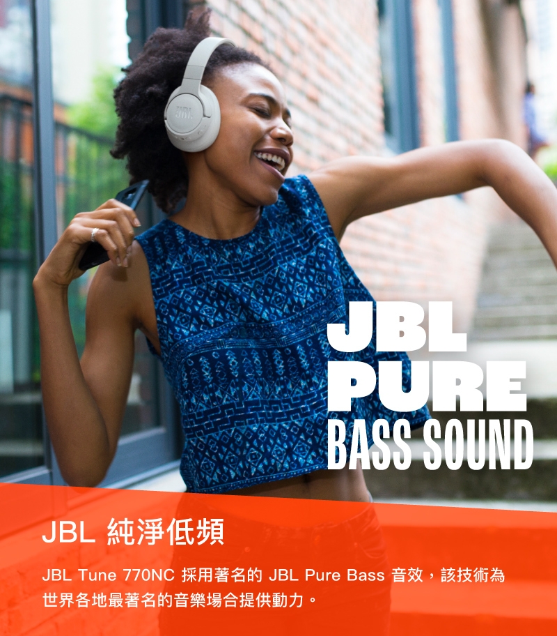 JBL TUNE 770NC - 詳情7