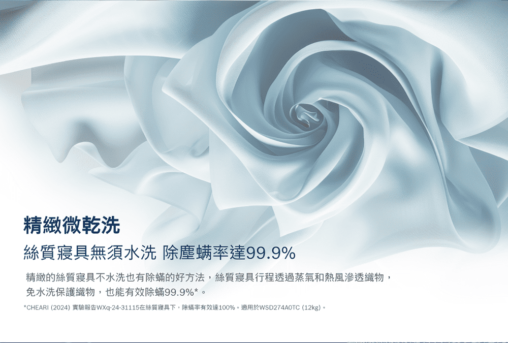 BOSCH博世 WSD274A0TC - 詳情9