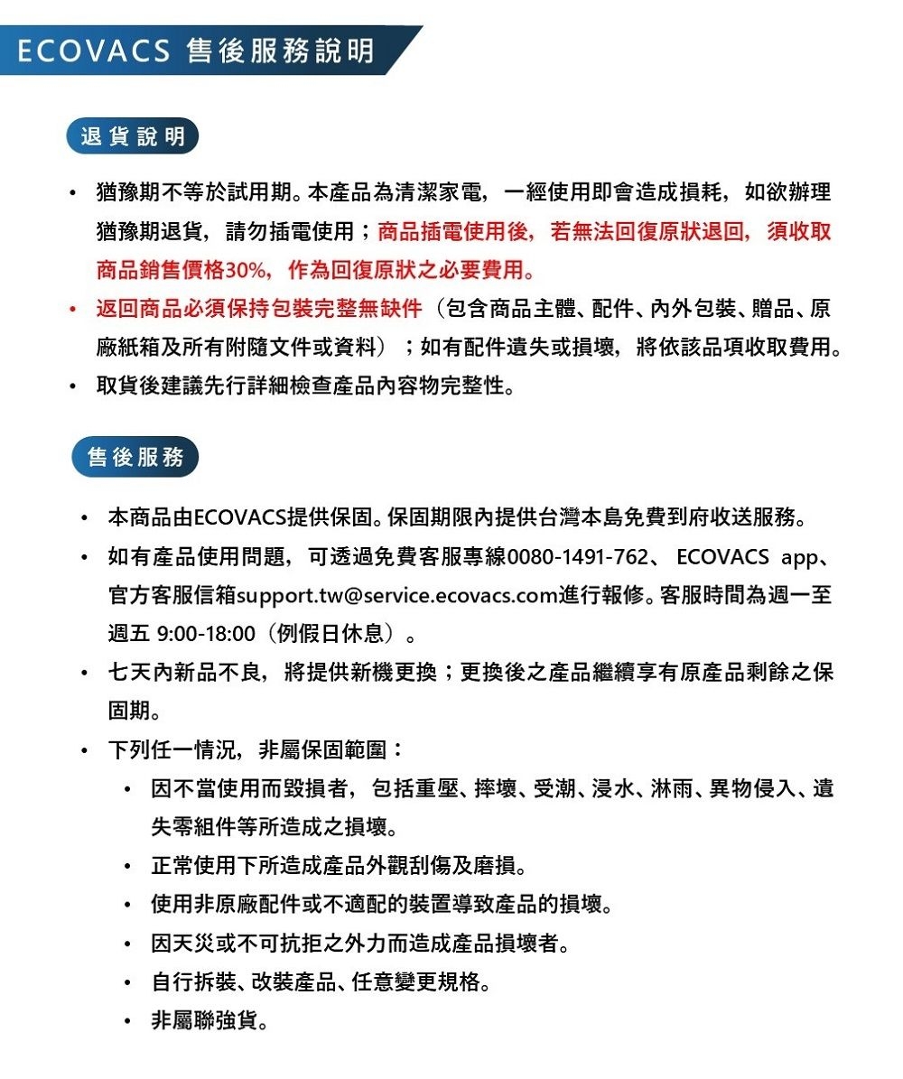 ECOVACS T80 OMNI - 詳情16