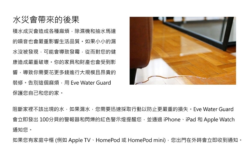 Eve Water Guard - 詳情6