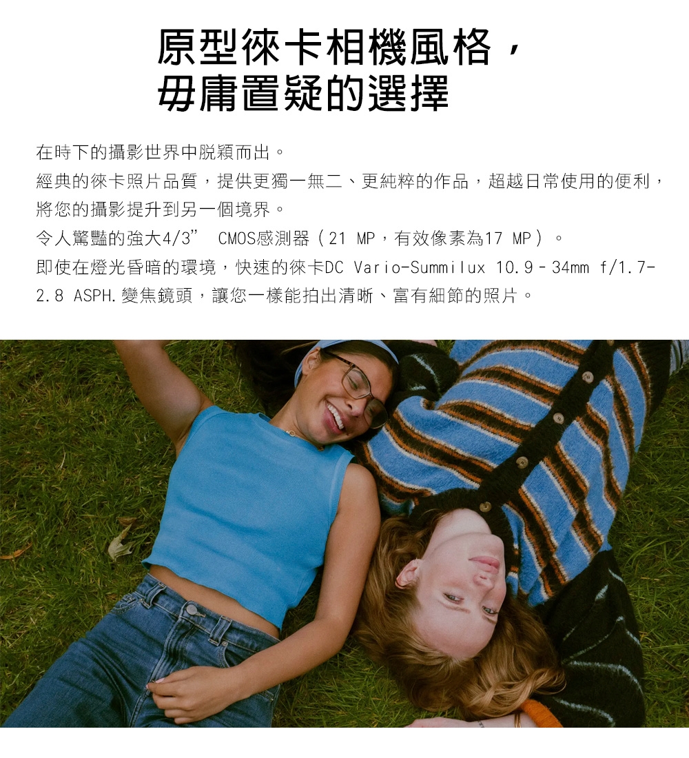 Leica徠卡 D-LUX 8 - 詳情4