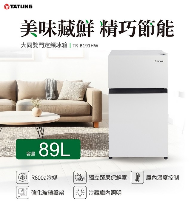 TATUNG大同 TR-B191HW - 詳情4