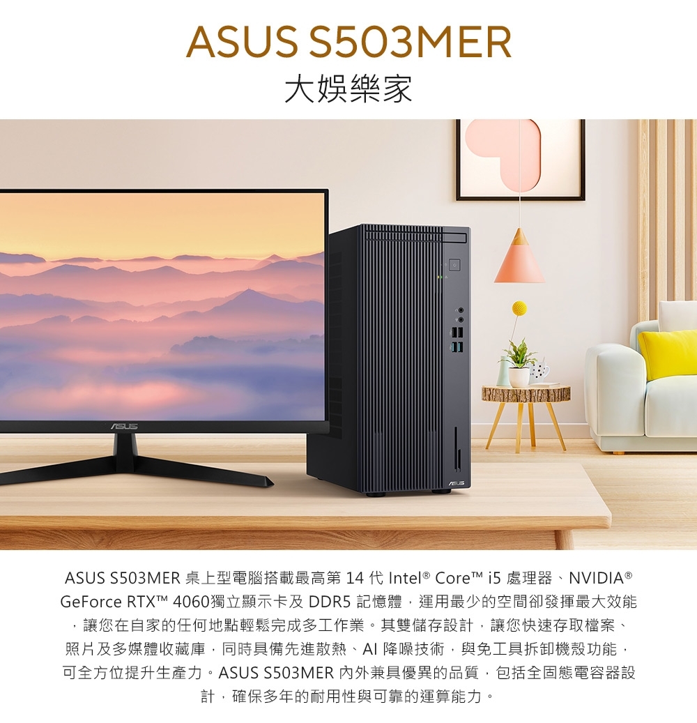 ASUS華碩 H-S503MER i3 - 詳情12