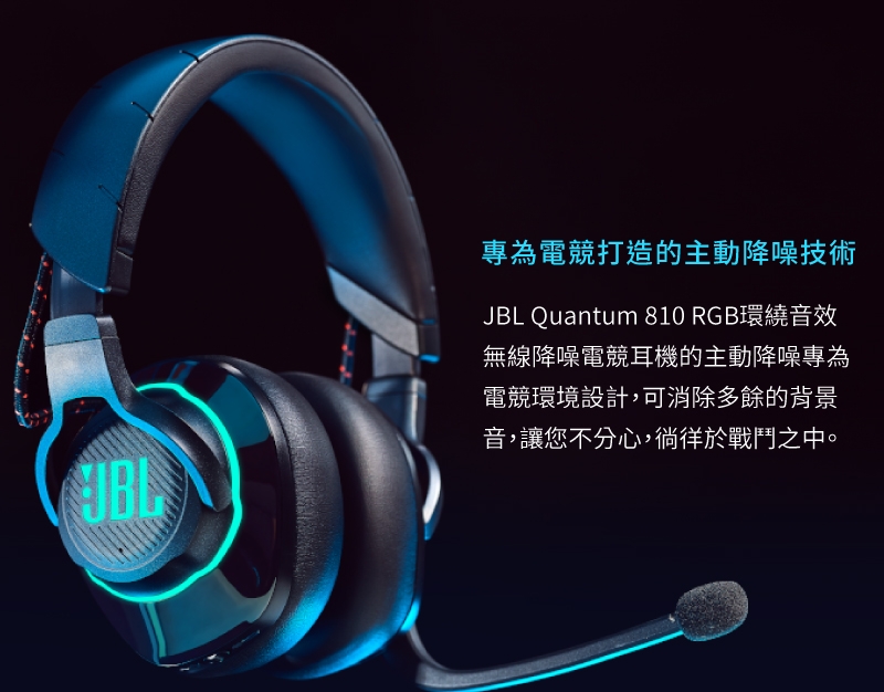 JBL Quantum 810 - 詳情10
