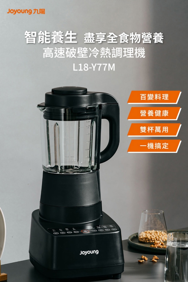 Joyoung九陽 L18-Y77M - 詳情8