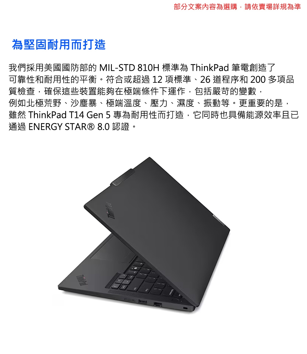 Lenovo聯想 ThinkPad T14 G5 - 詳情4