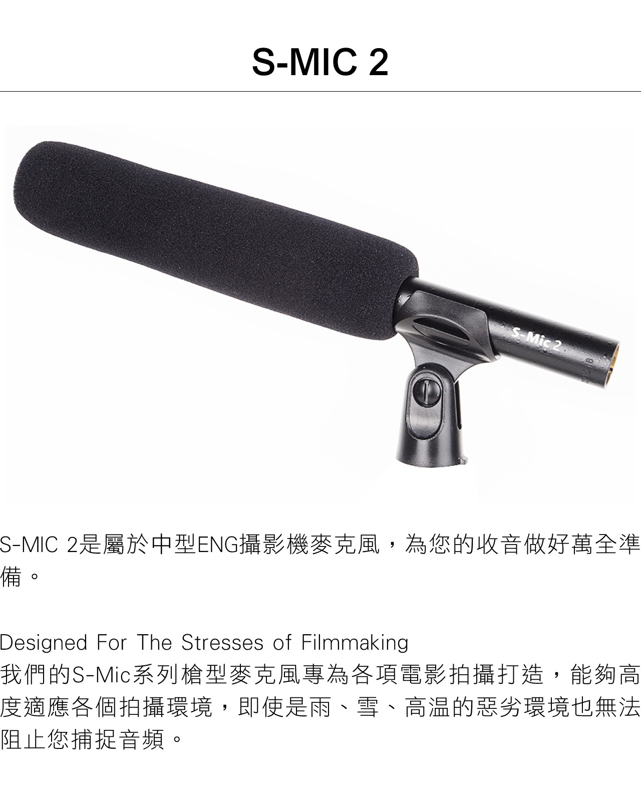 DEITY S-Mic 2 - 詳情18