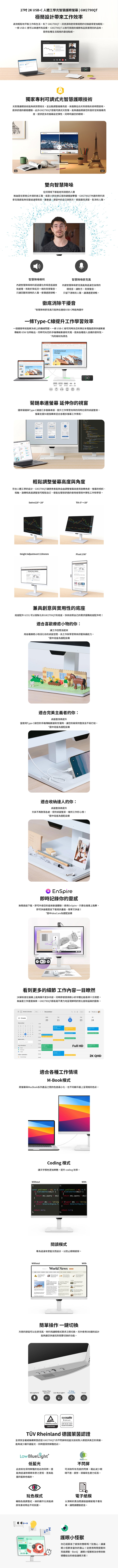 BenQ明碁 GW2790QT - 詳情2