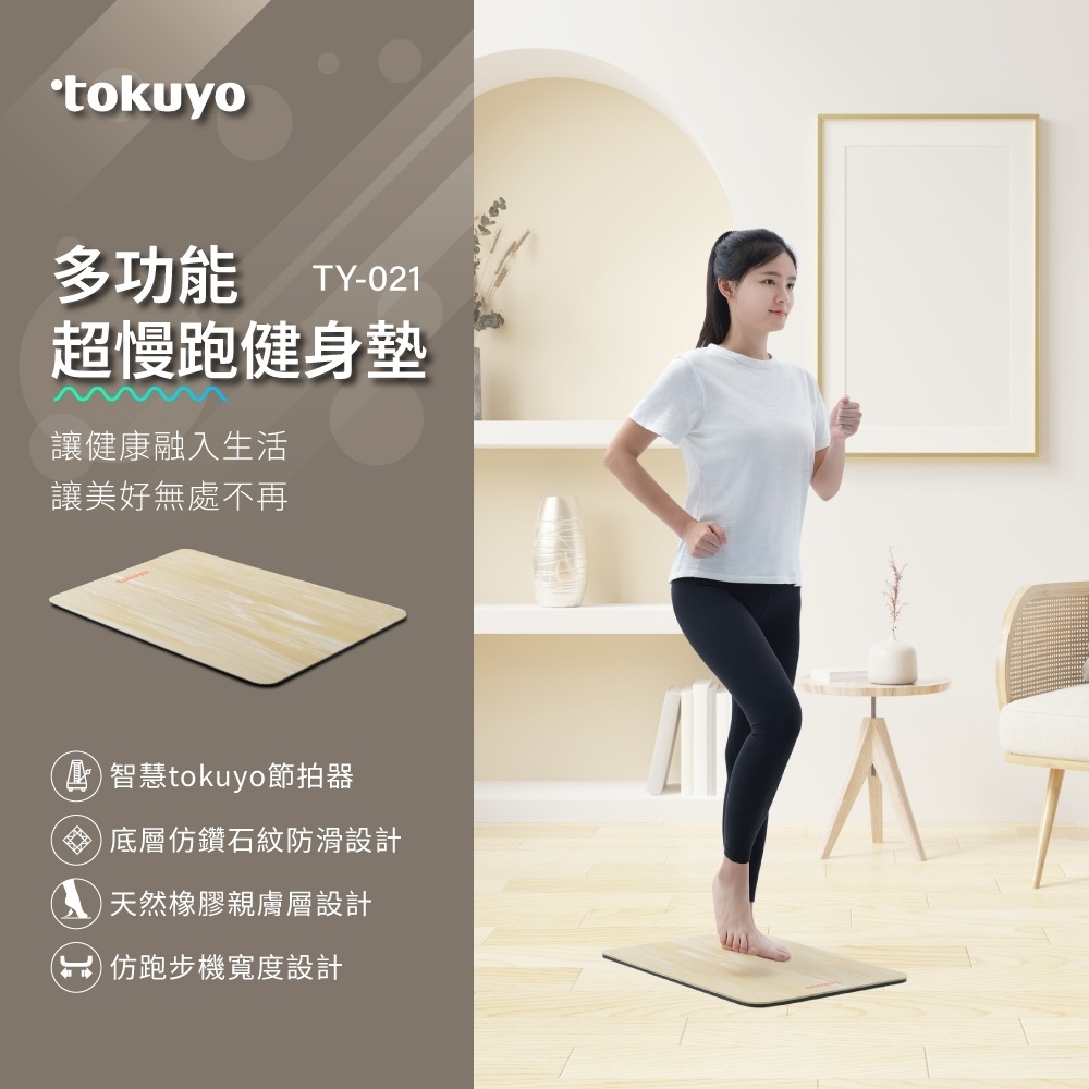 TOKUYO督洋 TY-021 - 詳情8