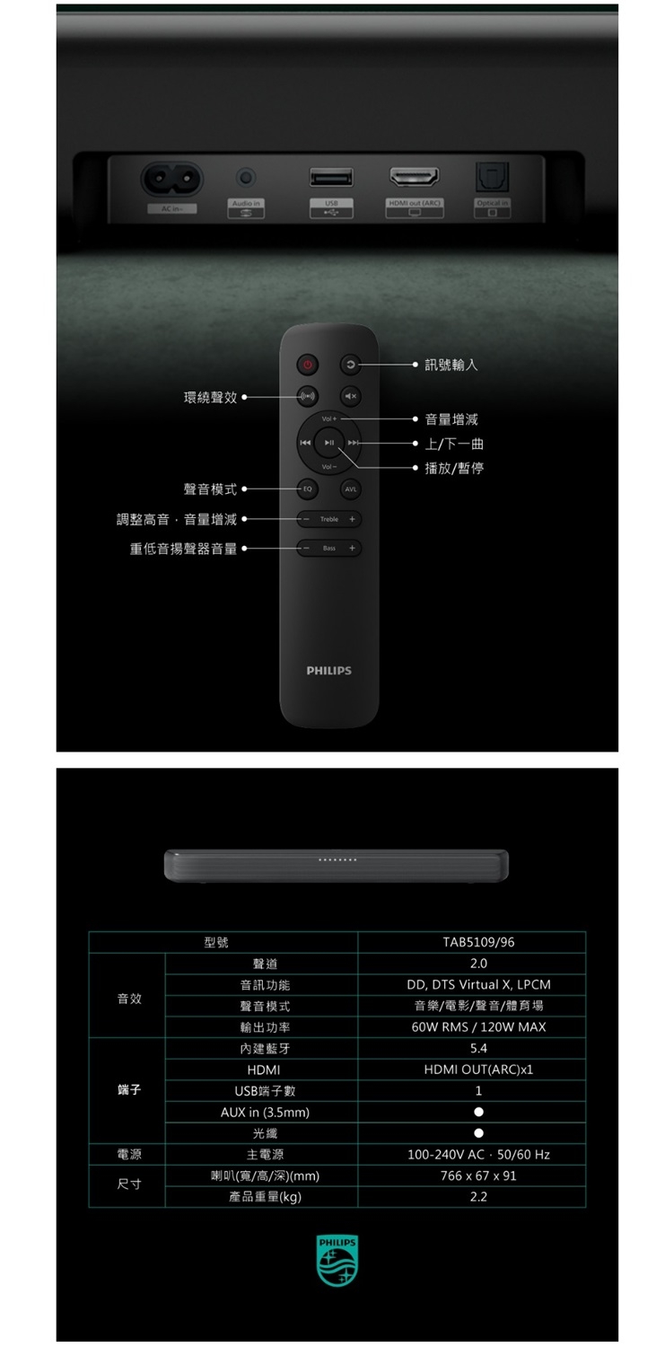 PHILIPS飛利浦 TAB5109 - 詳情3