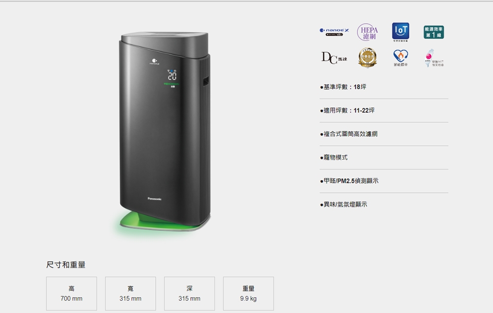 Panasonic國際牌 F-P90MH - 詳情8