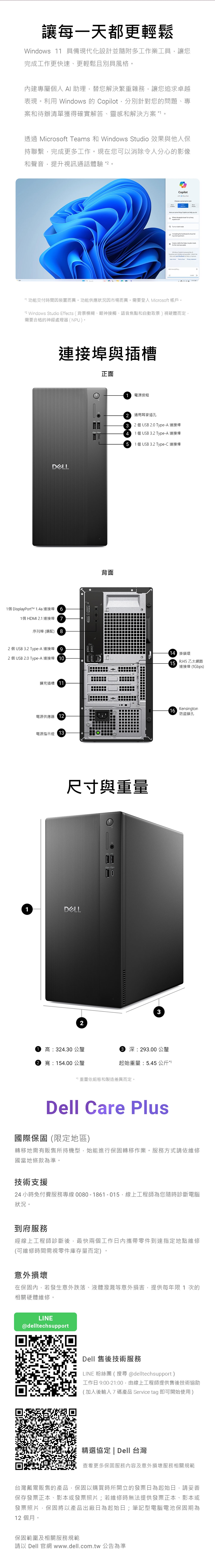 DELL戴爾 ECT1250 Ultra 5 - 詳情2