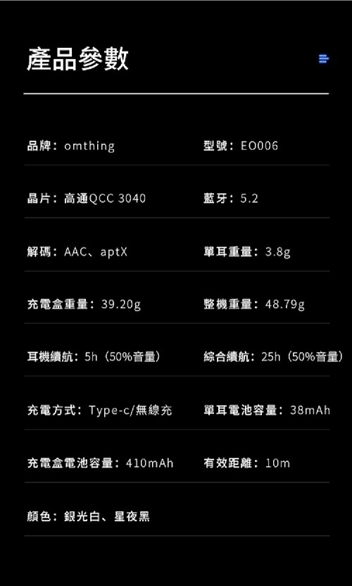 1MORE AirFree 2 - 詳情5