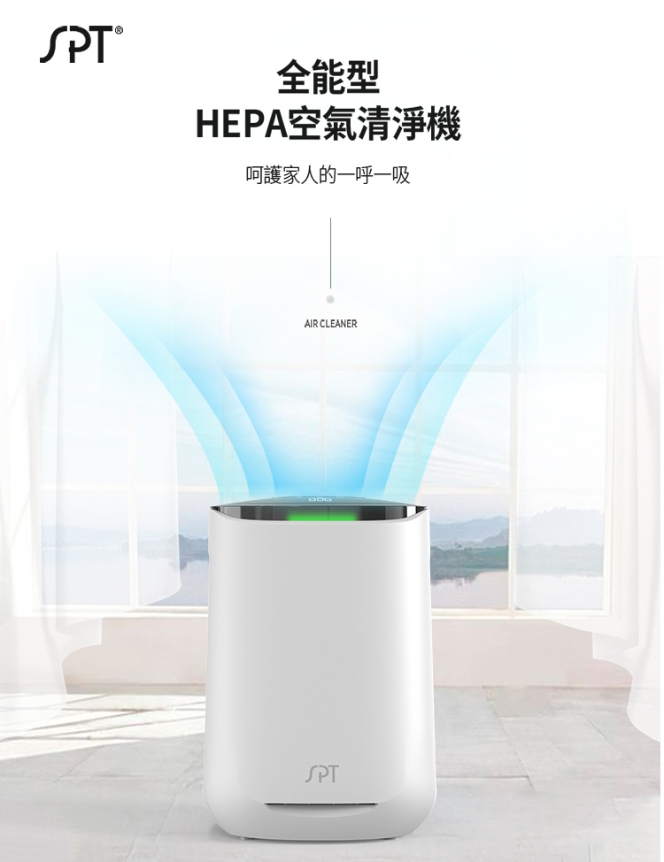 尚朋堂 SA-AP1 - 詳情4