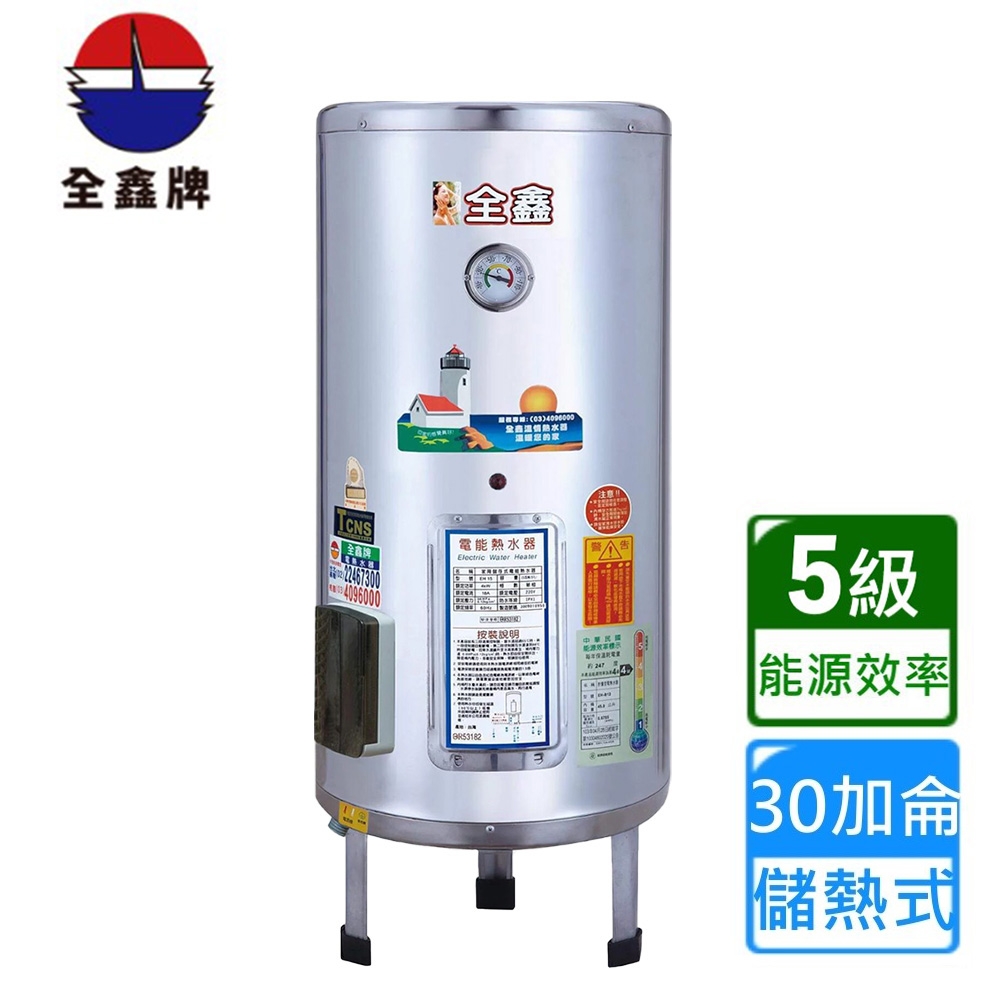 全鑫牌 CK-B30 - 詳情5